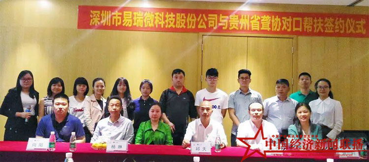 天津对口帮扶省份，携手共进，谱写东西部协作新篇章