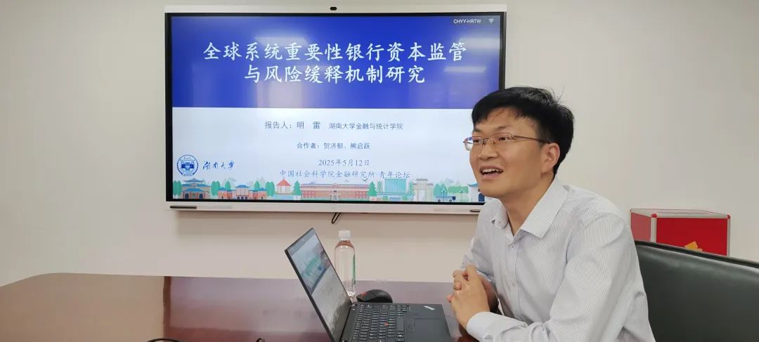 天津财经大学孙玮，金融创新与风险管理的学术探索者