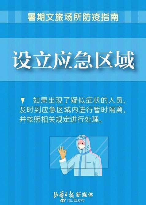 太原疫情政策咨询电话大全，最新防疫指南与便民服务