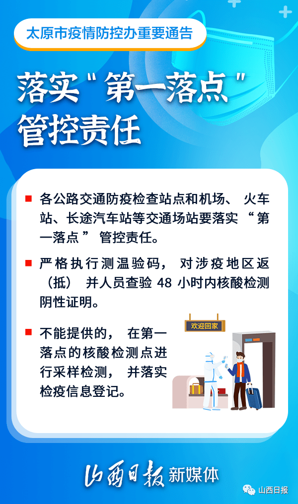 太原疫情新增病例，最新动态与防控措施解析
