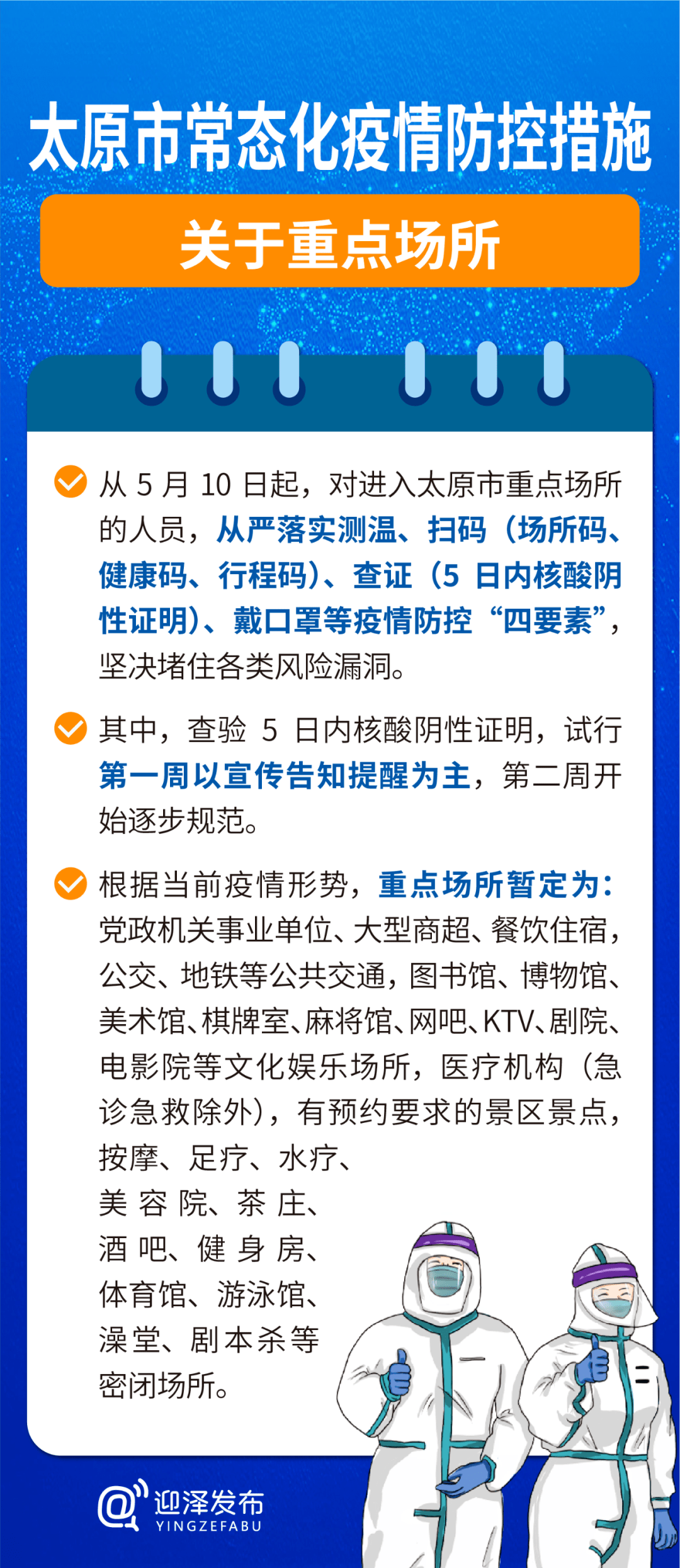 太原疫情新动态，最新防控措施与市民应对指南