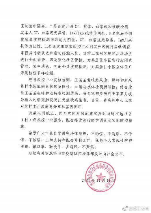 太原疫情境外输入最新消息，防控措施升级，市民需警惕