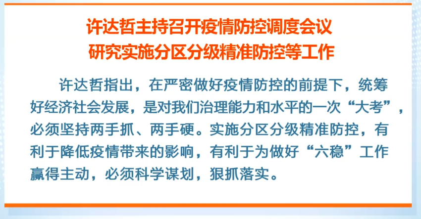 太原疫情管理，精准防控与民生保障的双重实践