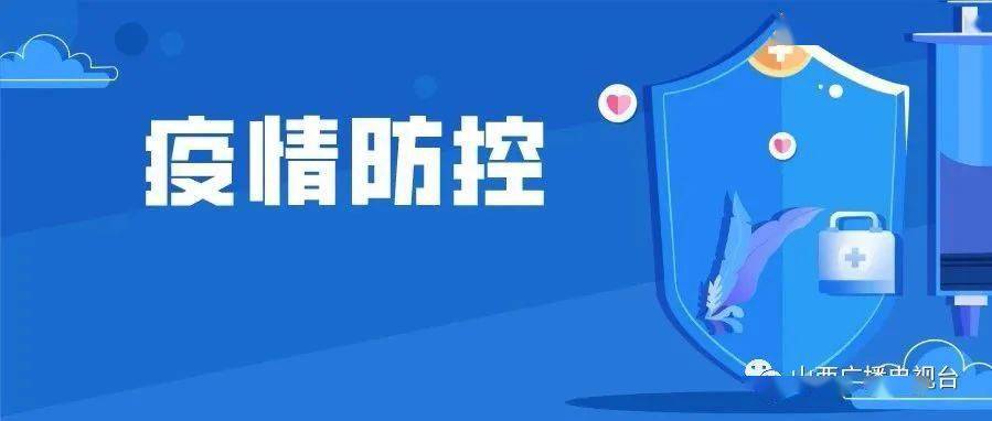 太原疫情管控最新消息，防控措施升级与市民应对指南
