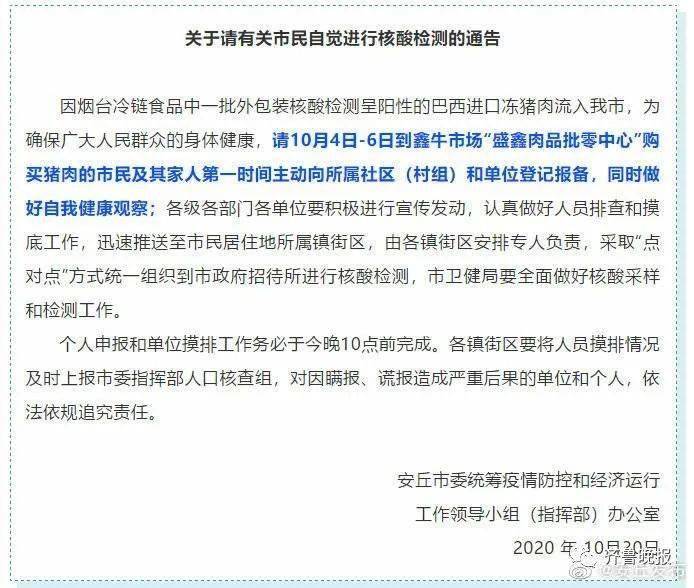 太原疫情最新官方通报，防控措施与市民应对指南