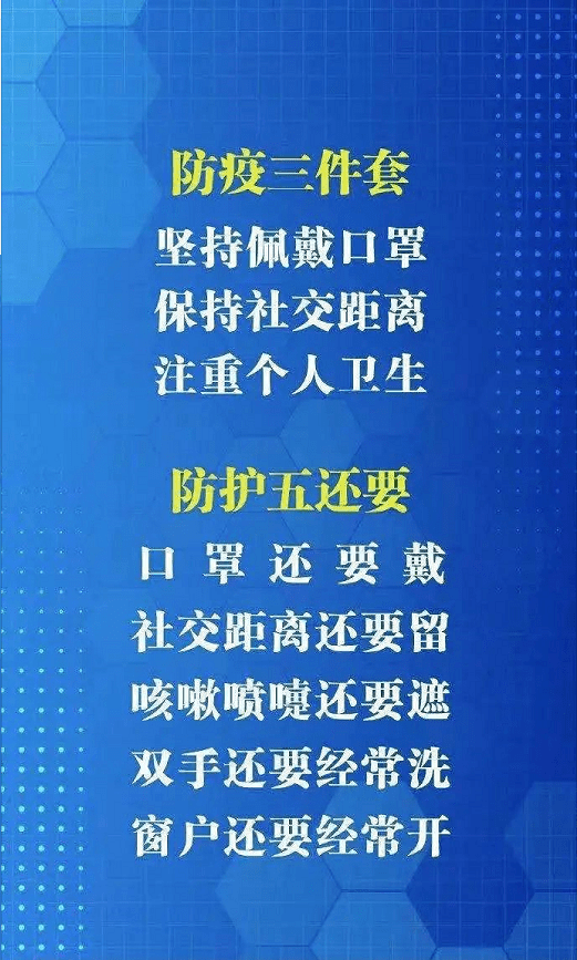 太原疫情防控最新通知，全面升级措施，保障市民健康安全