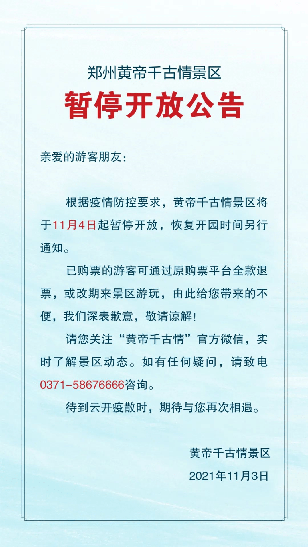 太原疫情防控最新通知，全面升级措施，保障市民健康安全