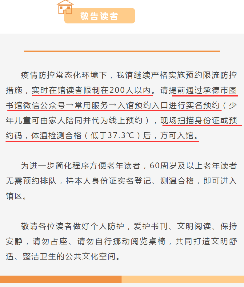 太原疫情防控最新通知，全面升级措施，保障市民健康安全