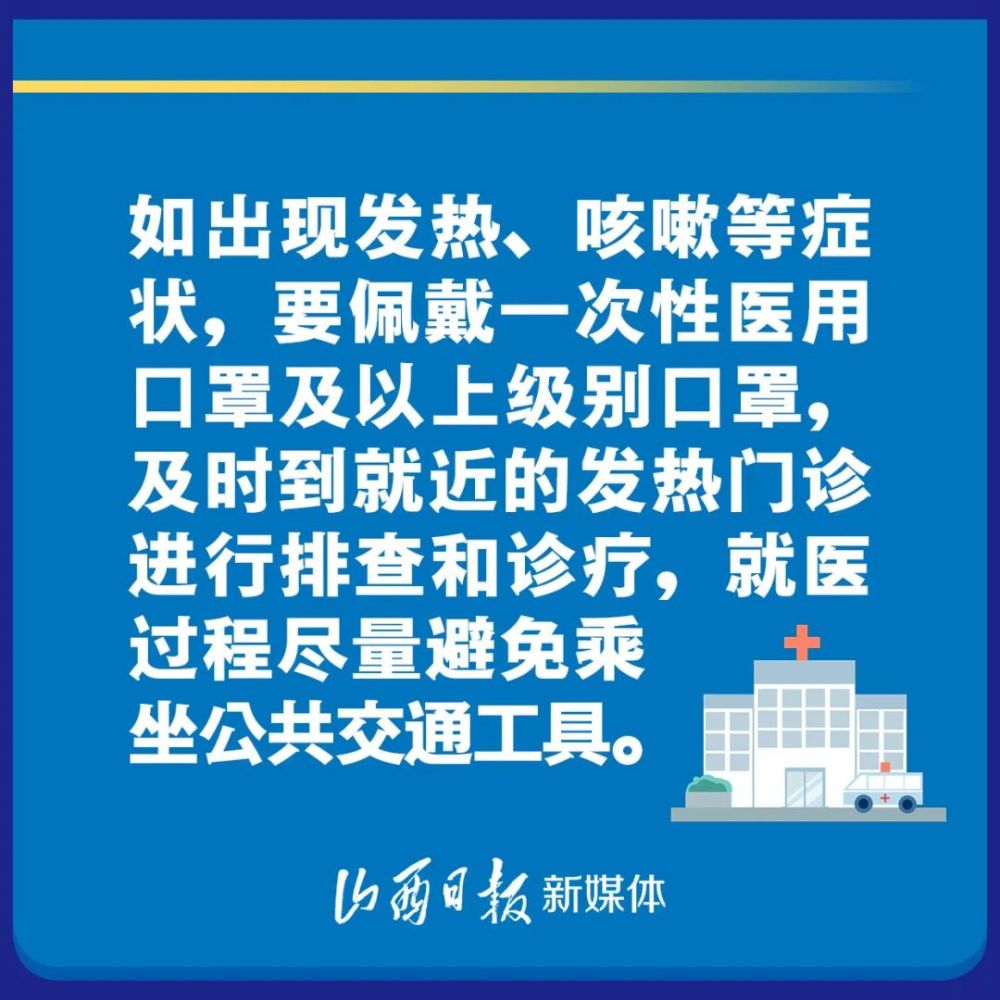 太原疫情防控公告最新消息，政策调整与市民应对指南