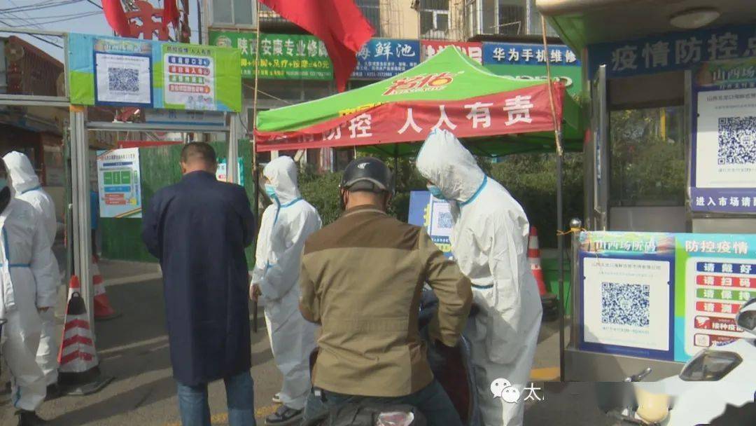 太原疫情防控部门，筑牢城市安全防线的坚实堡垒