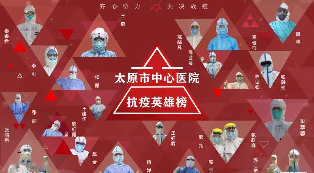 太原2020年新冠肺炎疫情回顾，抗疫历程与经验总结