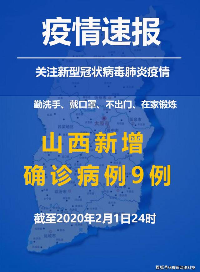 太原2020年新冠肺炎疫情回顾，抗疫历程与经验总结