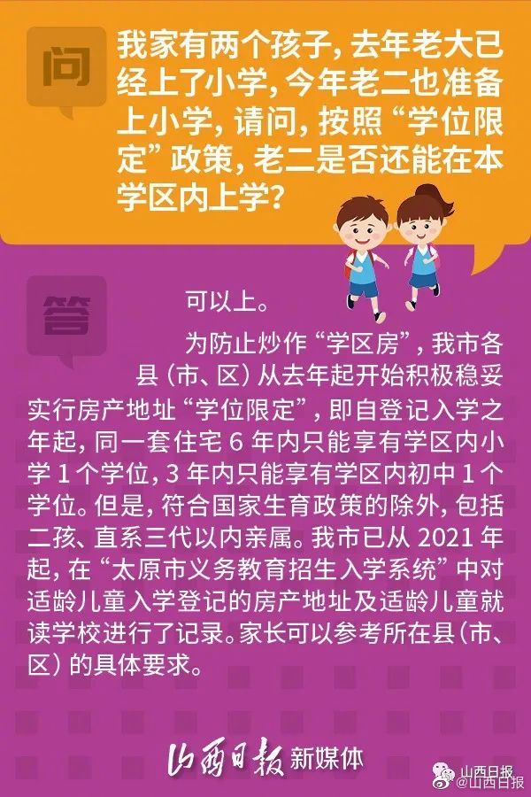 太原是否推迟开学？2024年最新政策解读与家长应对指南
