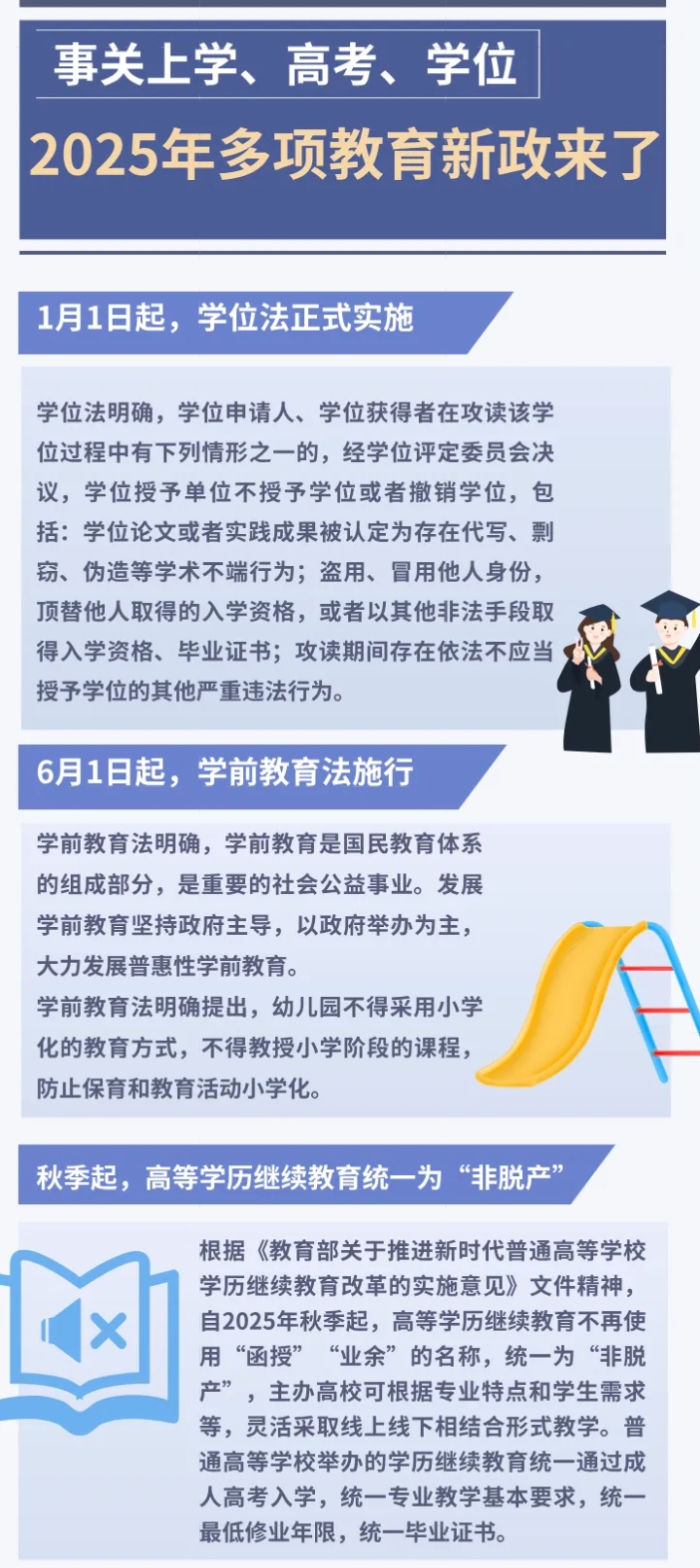 太原是否推迟开学？2024年最新政策解读与家长应对指南