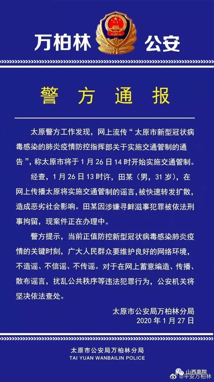 太原市疫情防控最新规定，全面解读与市民应对指南