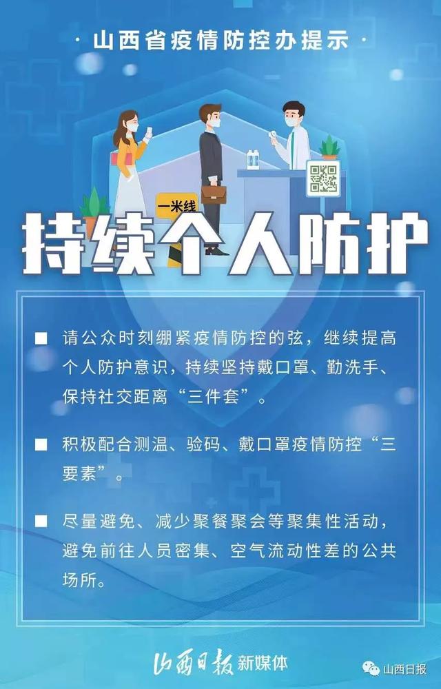 太原市疫情防控指挥中心电话，紧急联系与防疫指南