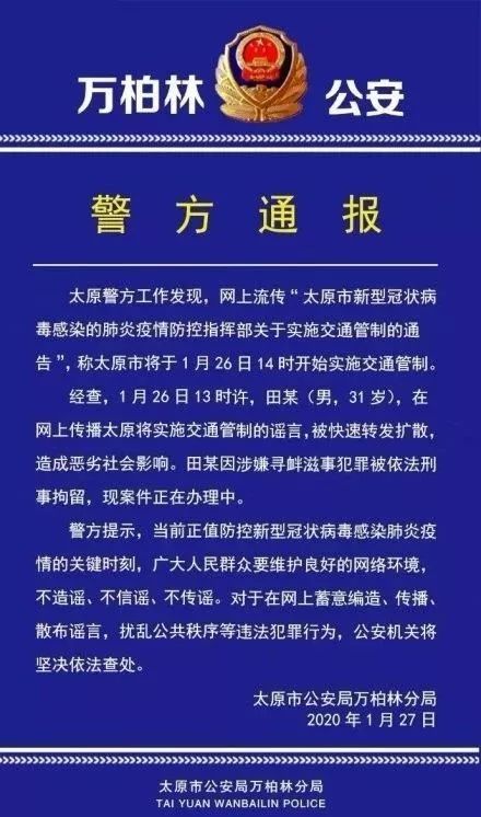 太原市疫情防控指挥部电话是多少？权威解答及防疫指南