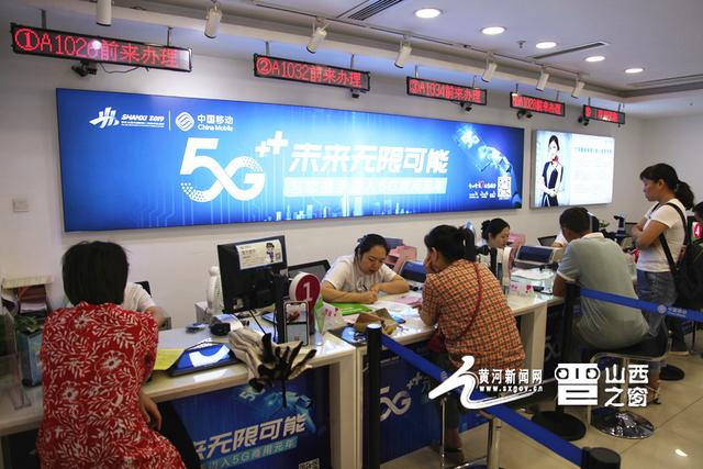 太原市移动，5G时代下的智慧城市新引擎