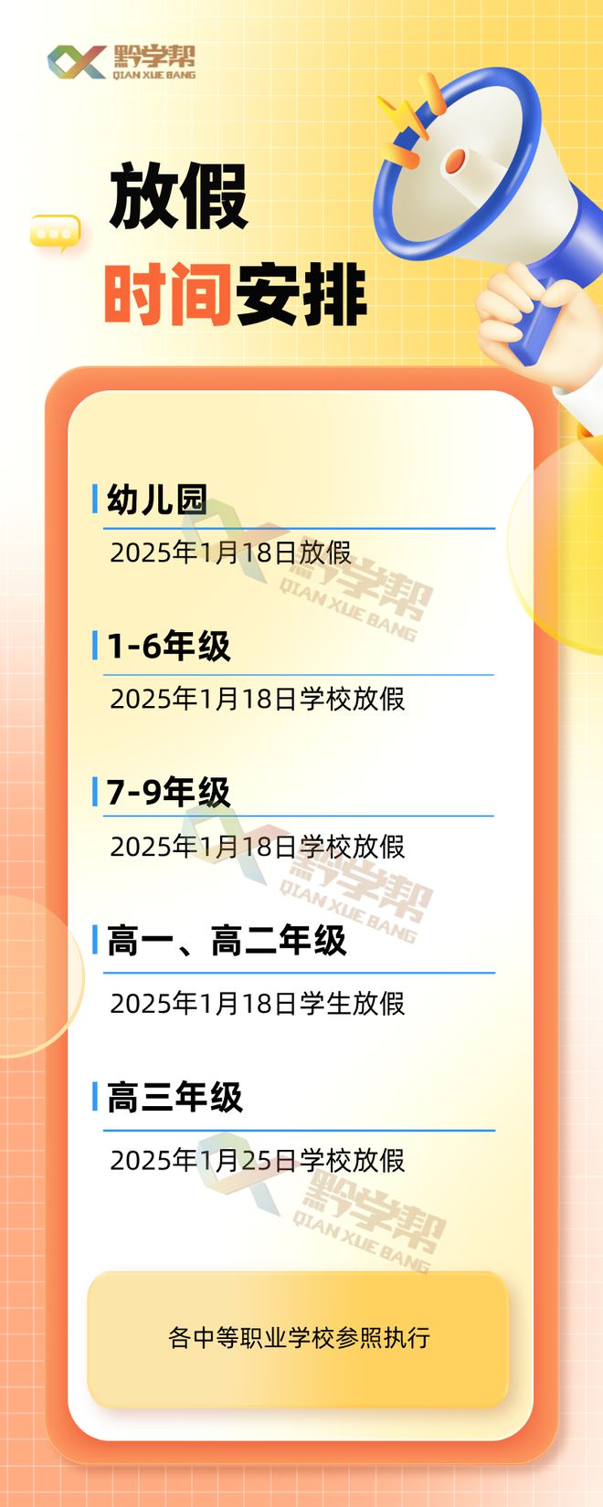 太原市学校放假安排及家长应对策略全解析