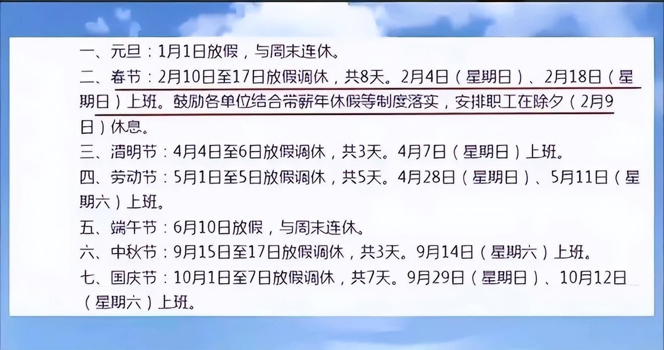 太原市中小学2024年春季开学时间最新通知（附返校安排）