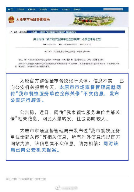 太原封城最新消息，2023年最新政策及防控措施解读