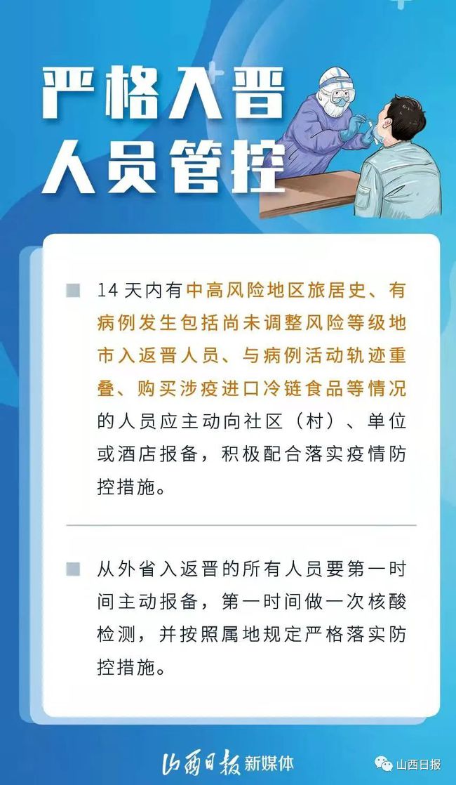 太原南站疫情防控措施全面解析，安全出行必读指南