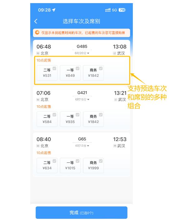 太原到拉萨火车票价格全解析，硬座到软卧，一文掌握购票攻略