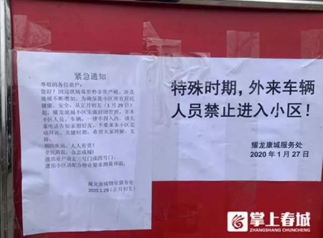 太原今天小区封闭了吗？最新防疫政策与居民生活指南
