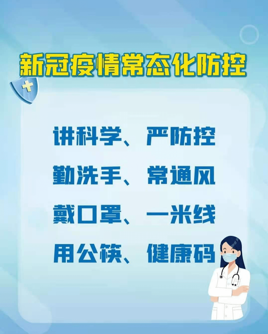太原今日最新疫情，防控措施升级，市民需加强防护