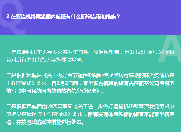太原机场最新防控政策，出行必读指南（2023年更新）