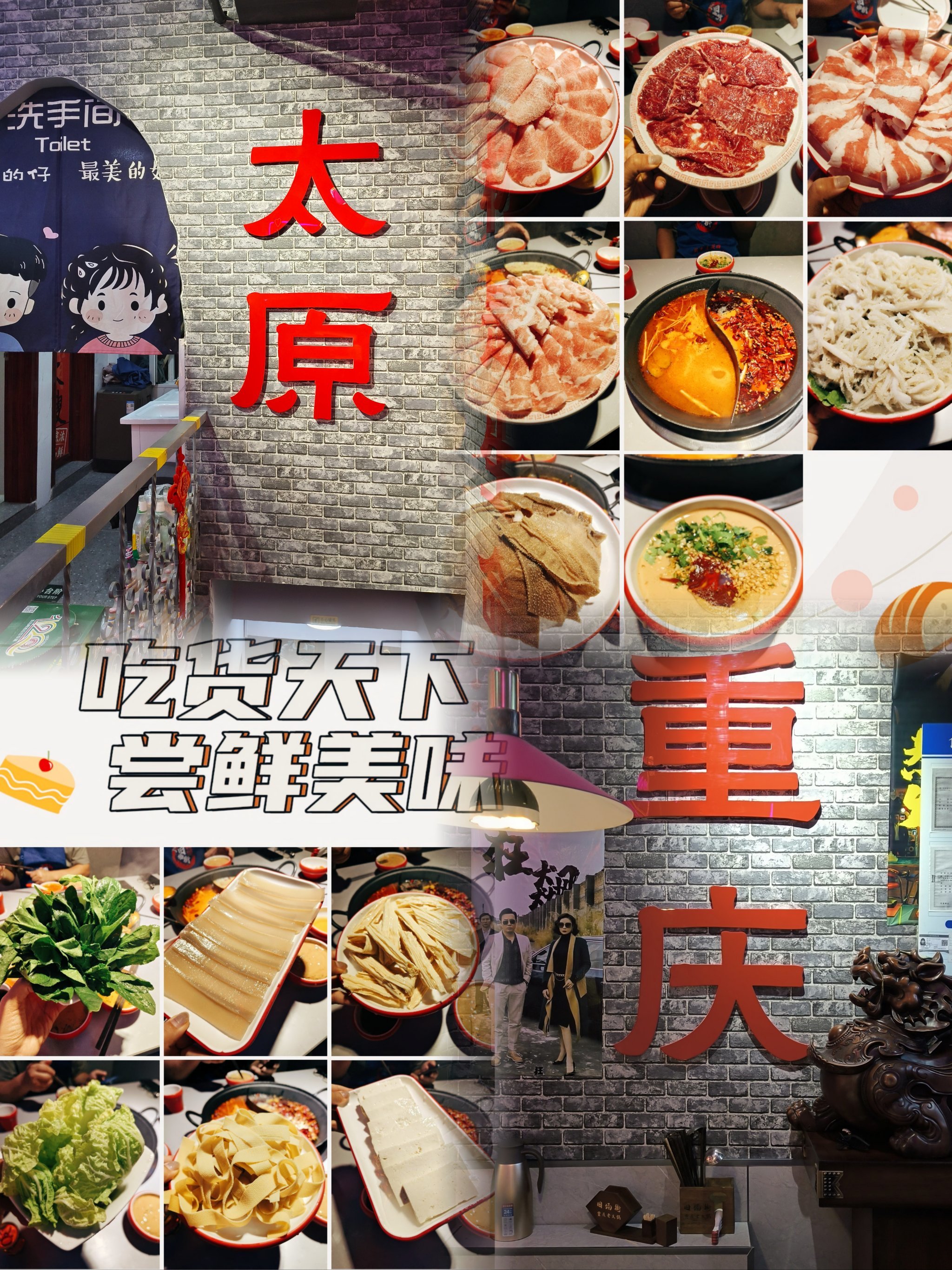 太原必吃的5家重庆火锅店，麻辣鲜香让你欲罢不能！