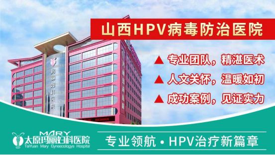 太原妇产科医院哪家好？2023年权威推荐与就医指南
