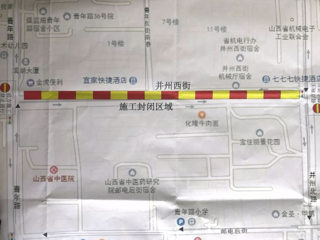 太原封路最新通知，2023年道路施工及交通管制详细指南