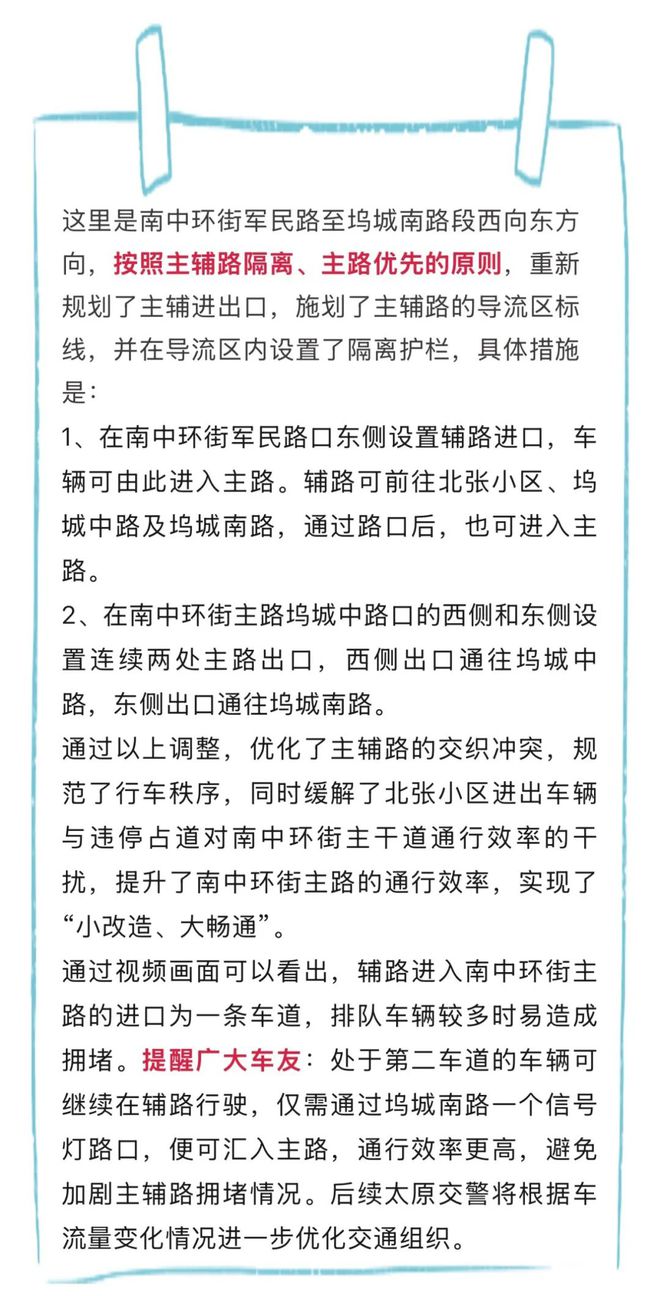 太原封城通知，最新政策解读与市民应对指南