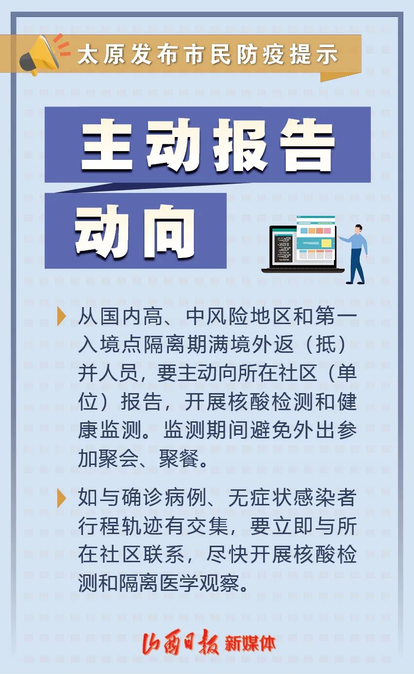 太原封闭了吗？最新疫情防控政策解读与市民生活指南