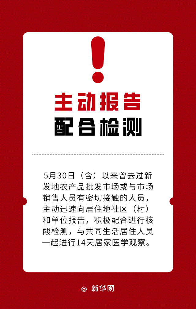 太原北京疫情最新消息今天，防控措施升级与市民应对指南