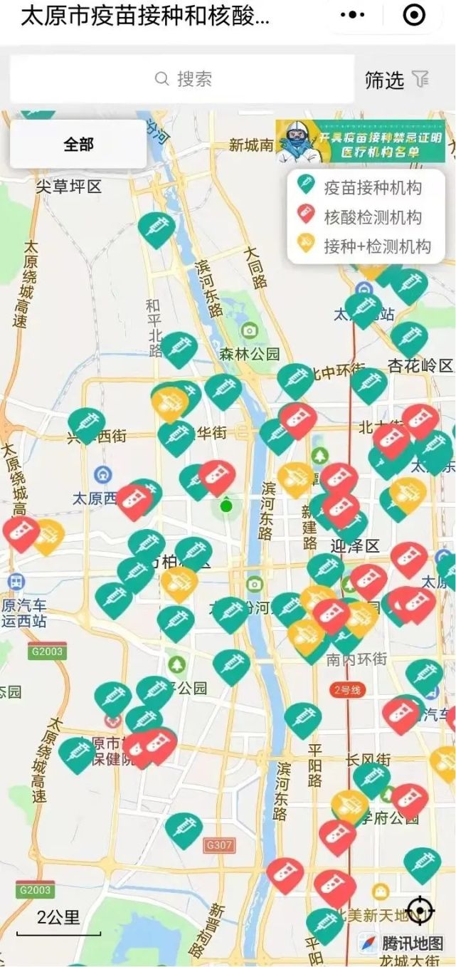 太原34个疫情小区最新动态，防控措施与居民生活指南