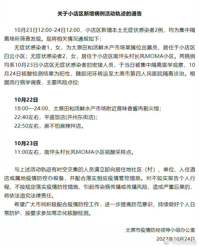 太原34个疫情小区最新动态，防控措施与居民生活指南