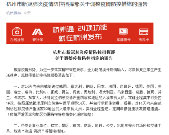台湾台北疫情最新动态，现状、防控措施与未来展望