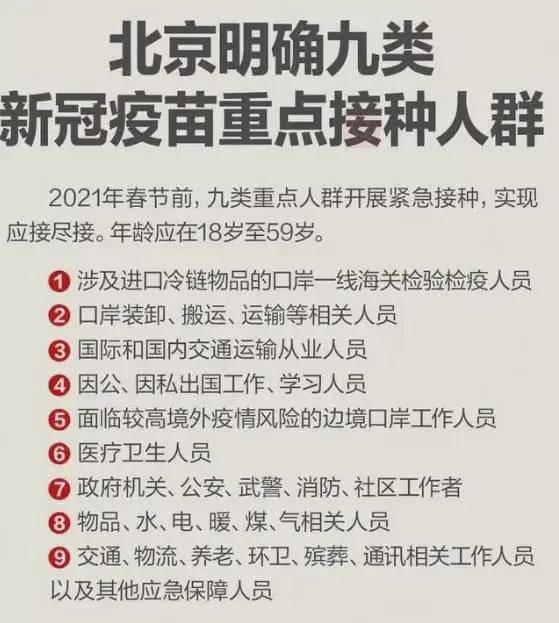 台湾人在北京打新冠疫苗，亲身经历与详细指南