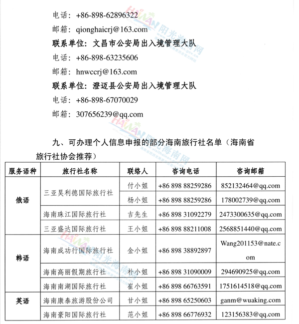 台湾人入境上海防疫指南，最新政策与注意事项