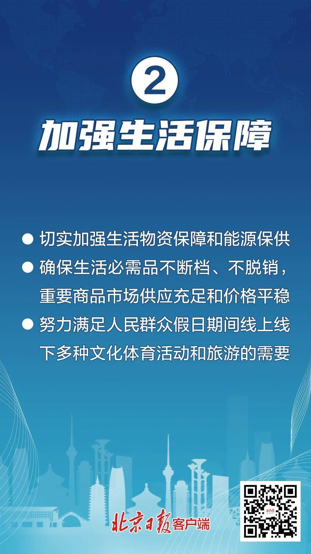 台胞在北京可享受的8大重要政策，助力安居乐业