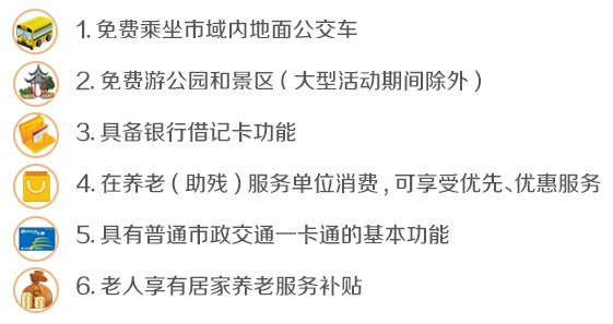 台胞在北京可享受的8大重要政策，助力安居乐业