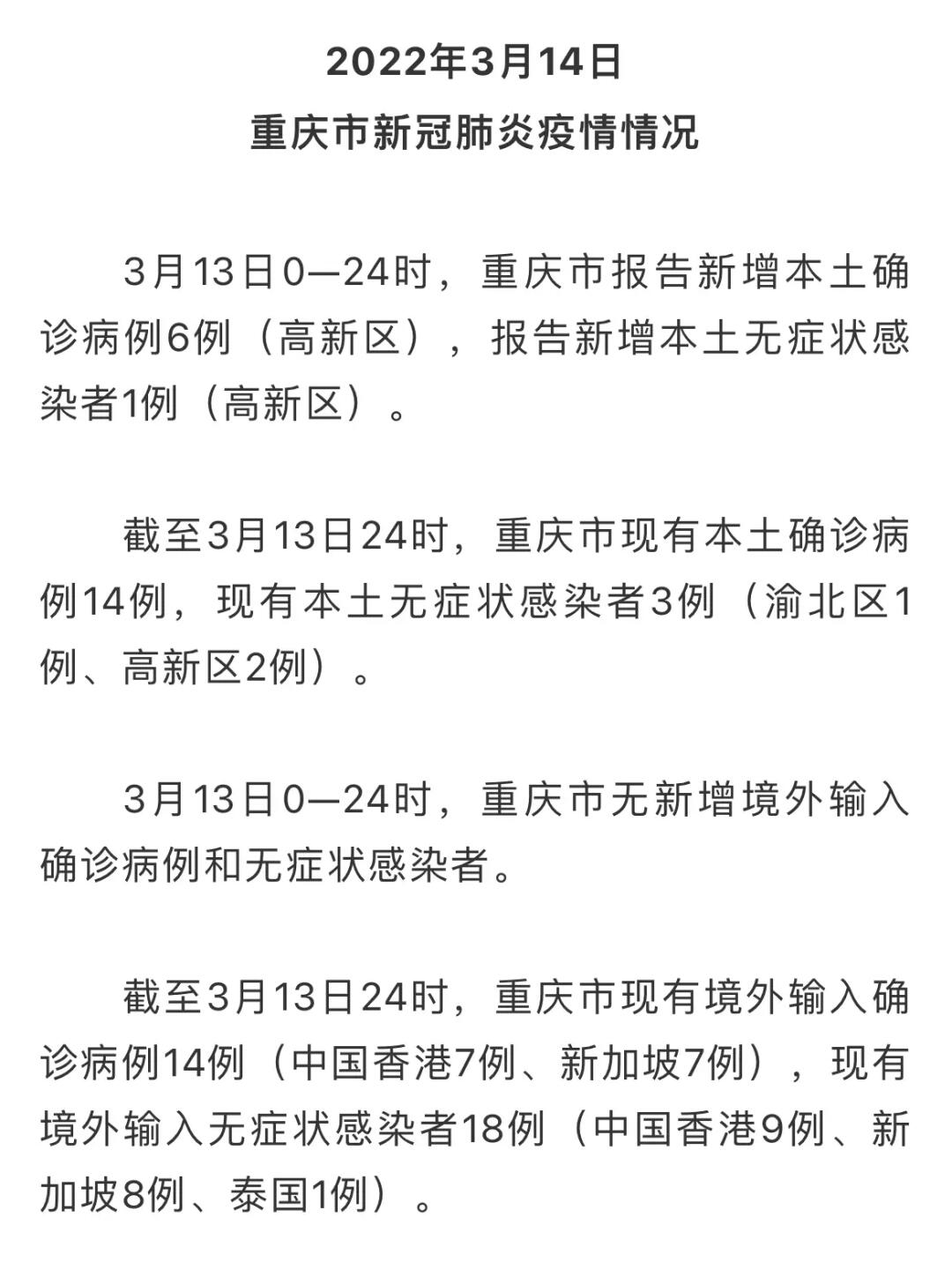 四川重庆新增疫情，最新动态与防控措施解析