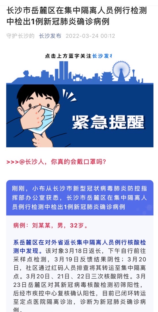 四川长沙疫情最新消息，防控措施与最新动态解析