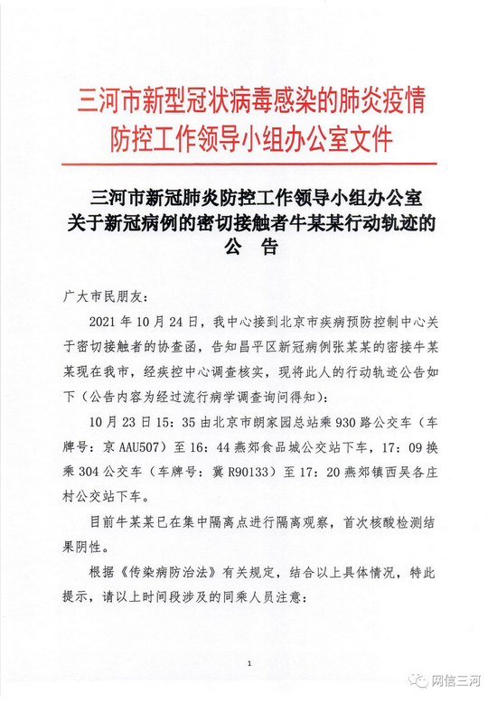 四川新冠病例上海行动轨迹全记录，防控措施与公众应对指南