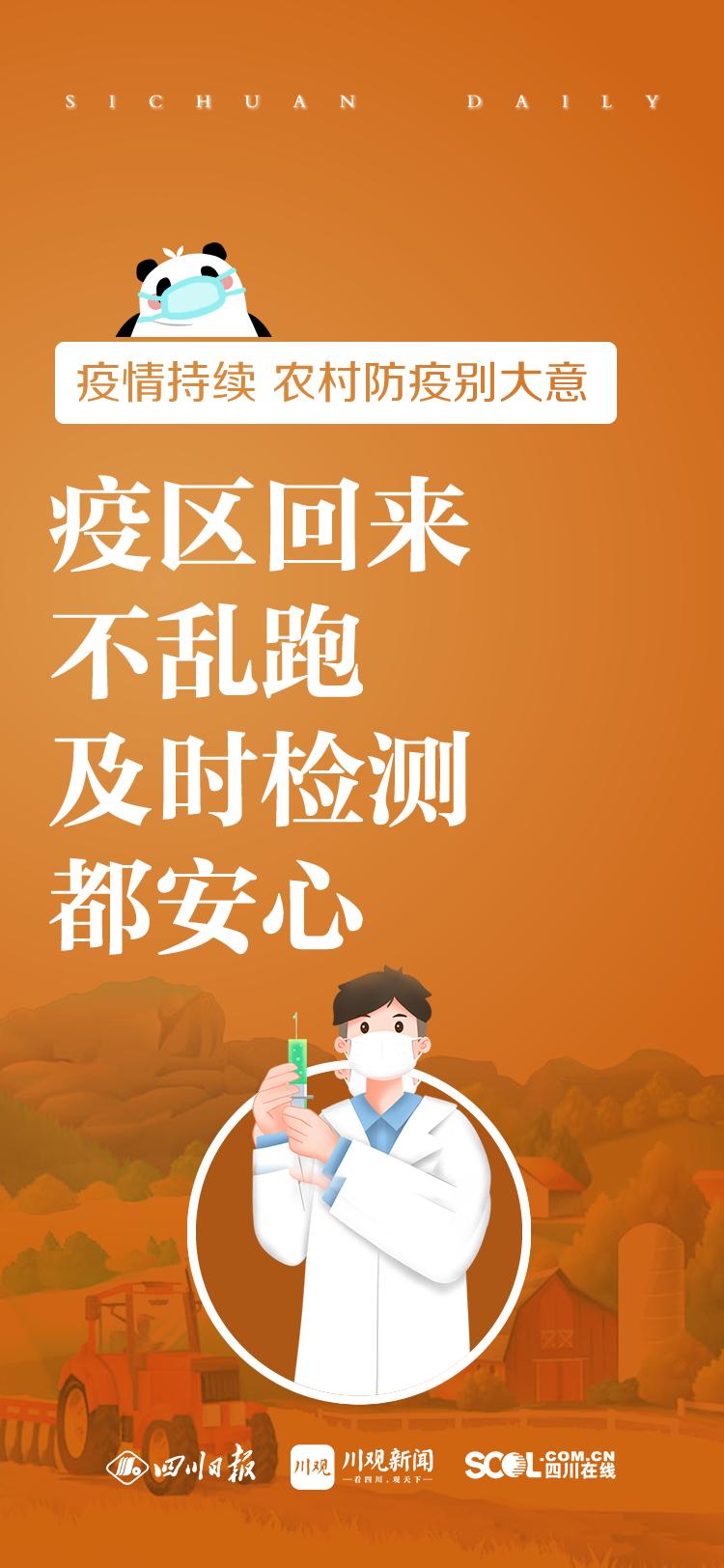 四川省最新疫情防控要求，全面解读与应对措施