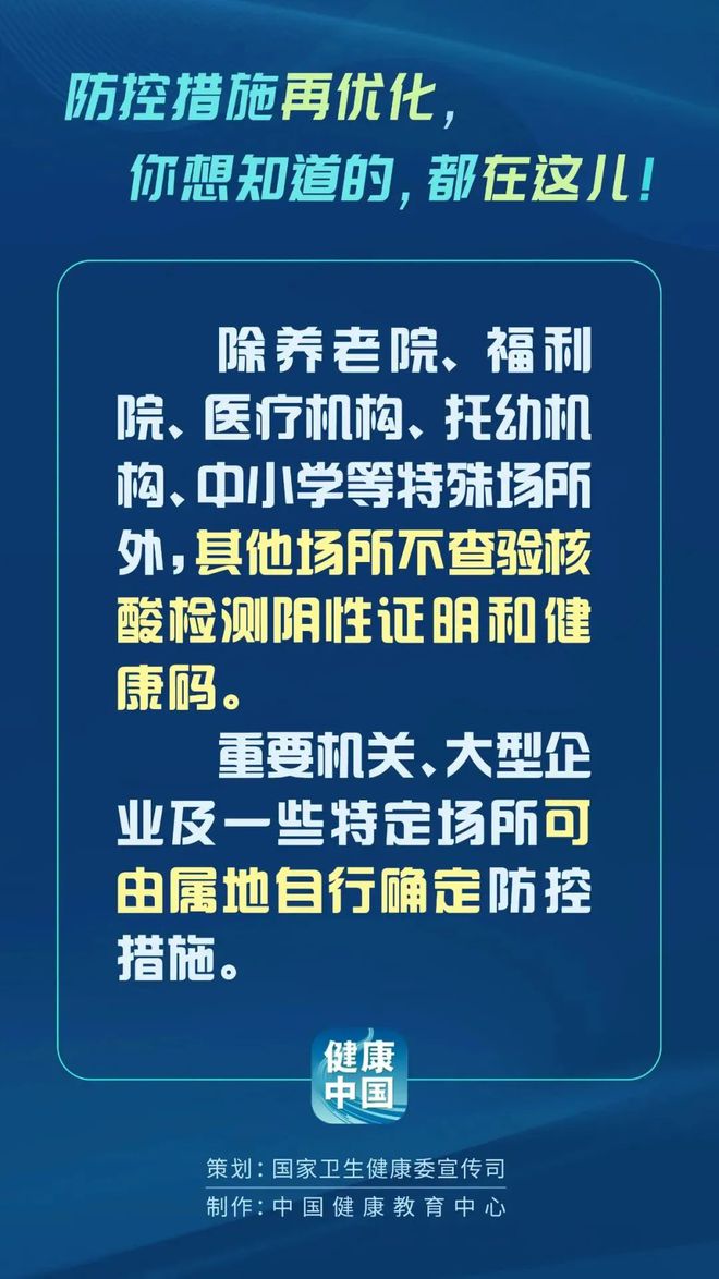 四川省最新疫情防控措施，全面优化与科学应对