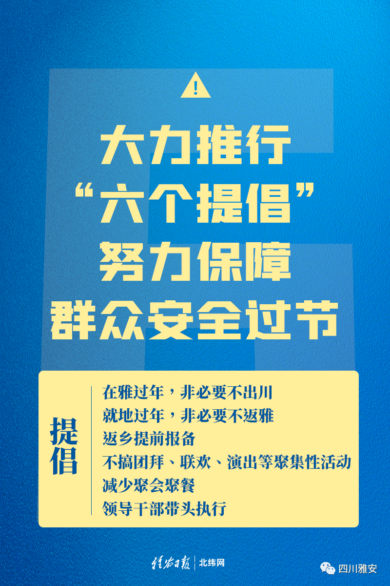 四川省最新疫情防控措施，全面优化与科学应对