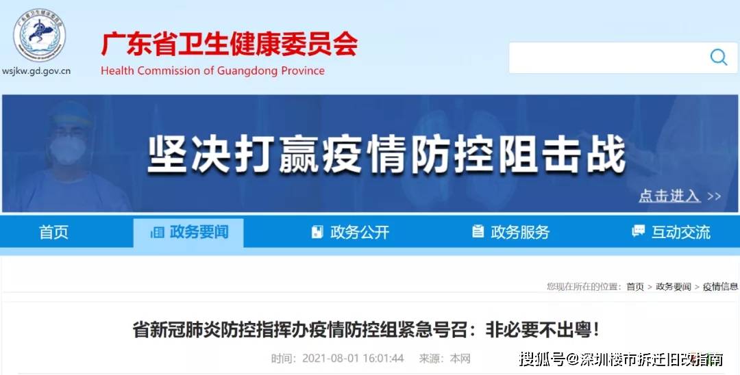四川省疫情最新政策解读，合肥市民需注意的跨省流动规定